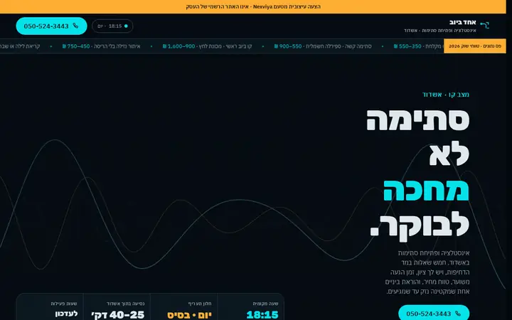 אחד ביוב · אינסטלטור באשדוד