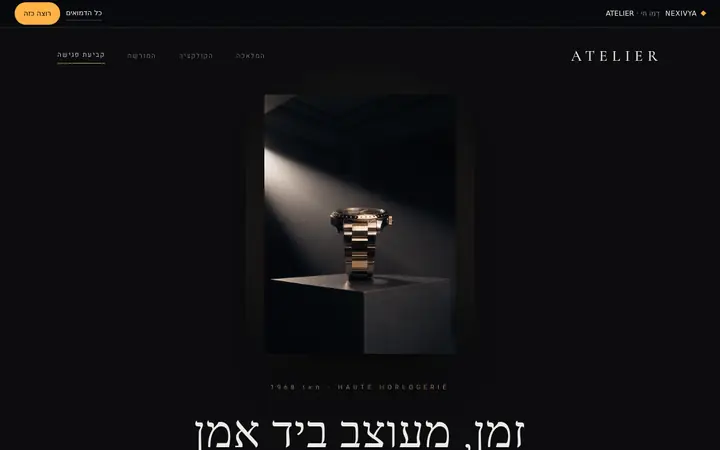 אטלייה — שעוני יוקרה