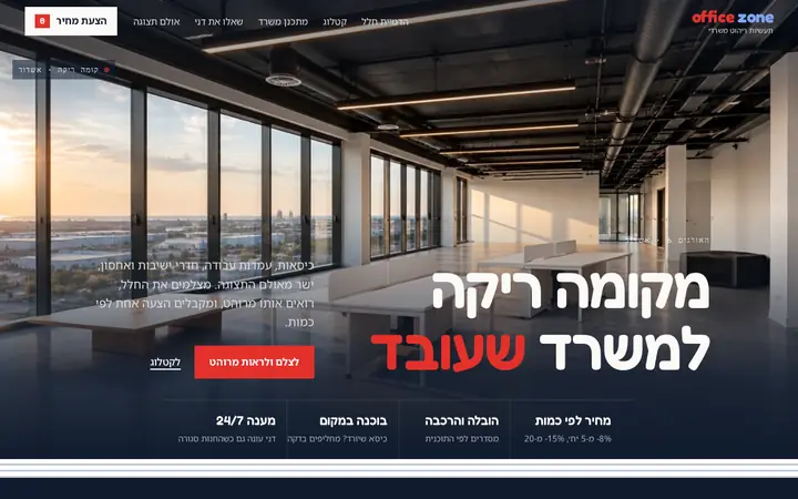 אופיס זון — ריהוט משרדי · אשדוד